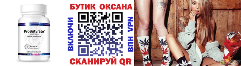 omg зеркало  Апрелевка  Бутират GHB 