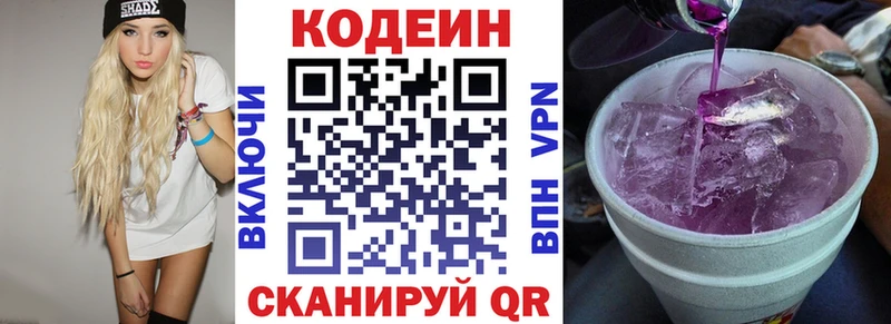 Кодеин напиток Lean (лин)  где купить наркоту  ОМГ ОМГ ссылки  Апрелевка 