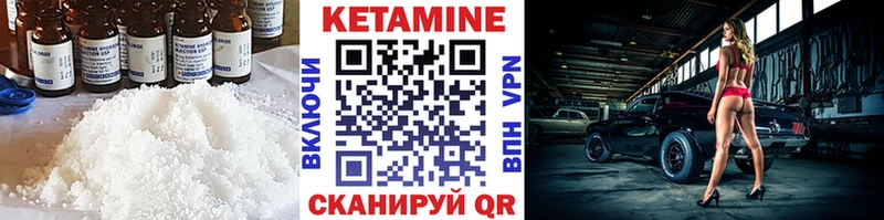 Кетамин ketamine  Апрелевка 